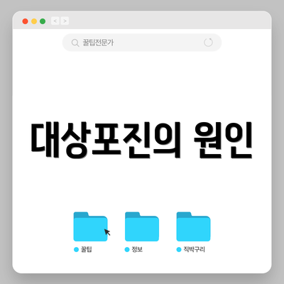 대상포진의 원인