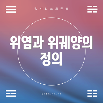 위염과 위궤양의 정의